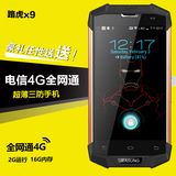 JEASUNG X8路虎X9电信4G全网通军工三防安卓智能手机正品超长待机