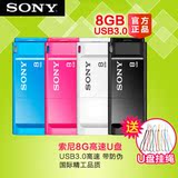 Sony索尼u盘8g USM8X 高速USB3.0个性可爱创意8g优盘特价正品包邮