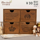 zakka原木质 小木盒 复古做旧实木4四格抽屉柜 首饰盒收纳盒分类