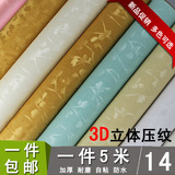 欧式3D彩装膜韩国自贴PVC墙纸自粘壁纸卧室客厅家具翻新贴纸带胶