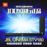 JBL CINEMA STV180 回音壁电视音响蓝牙家庭影院音箱 独立低音炮