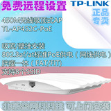 全新正品 TP-LINK TL-AP452C-PoE AP451C 无线胖瘦一体吸顶式AP