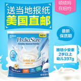 美国代购雅培小安素儿童强化营养奶粉PEDIASURE促进孩子长高397克