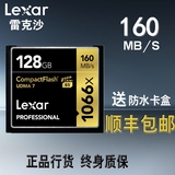 Lexar雷克沙128G 1066X 160MBCF卡 尼康D4S佳能1DX 128G相机CF卡