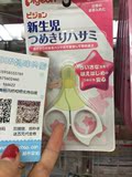 日本代购贝亲婴儿指甲剪新生儿宝宝专用指甲钳婴儿指甲刀婴儿剪刀