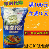 珍宝 喜多鱼猫粮10KG 20斤 成猫粮海洋鱼味猫粮 江浙沪皖包邮