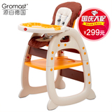 Gromast三合一餐椅儿童餐椅婴儿餐椅宝宝餐桌椅学习桌吃饭椅坐椅