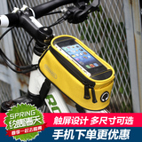 乐炫 自行车包骑行装备包车前包手机包配件山地车梁包马鞍上管包