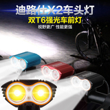 山地自行车灯双T6车前灯超亮X2双灯USB充电骑行车头灯自行车装备