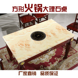 实木大理石餐桌 长方形中式电磁炉火锅餐台椅组合小户型饭桌1.8米