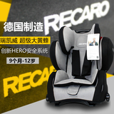 德国代购 16款RECARO Young Sport Hero 超级大黄蜂儿童安全座椅