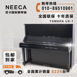 日本原装进口二手钢琴雅马哈YAMAHA UX系列UX-1