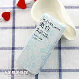 台湾正品代购SOFINA苏菲娜透美颜美白日间保湿防护乳30ml蓝蕾丝
