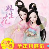 中国芭芘洋娃娃可儿娃娃99010双生花古装仙子女孩宝宝玩具礼物