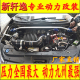 轩逸 汽车动力改装全自动离心式智能电动涡轮增压器LX3971