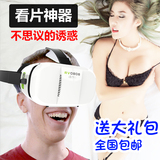 小宅魔镜虚拟现实VR眼镜3D手机影院眼睛头戴式游戏头盔BOX送资源