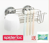 正品韩国进口spiderloc不锈钢牙刷架套装吸壁式洗漱品架送洁面皂