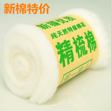 新疆棉花纯天然长绒棉精梳棉絮被芯棉被胎垫褥枕头胎填充散装皮棉