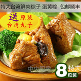 包邮顺丰台湾粽子 纯手工制 味道正宗鲜肉蛋黄肉粽子端午 2000克