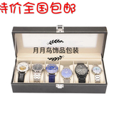 包邮高档带盖手表收纳盒手表箱 手表展示盒手表架 watch box