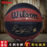 【全国包邮】正品WILSON威尔胜篮球WB511GV经典.罗斯波浪金ROSE