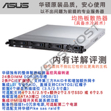 全新华硕原装服务器32线E5-2670机架式1u服务器VPS/ ESXI/XEN主机