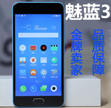 Meizu/魅族 魅蓝3移动联通电信全网通4G双卡八核手机灰金粉色现货