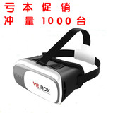 VRBOX虚拟现实3D眼镜影院手机智能穿戴视频头戴式游戏vr头盔资源