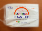 现货 官方直售 Lily Bell丽丽贝尔 化妆棉222片 100%三层优质纯棉