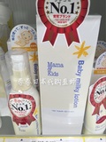 日本代购mama＆kids婴儿宝宝润肤乳液 低刺激无添加羊水配方2规格