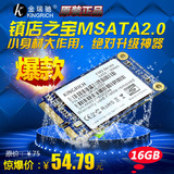 金瑞驰KM3 SSD MSATA 16G 24G固态硬盘笔记本台式机包邮