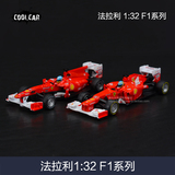 比美高1:32法拉利F1赛车F2012 F10静态车模仿真合金汽车模型礼品
