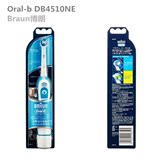 正品日本代购Braun博朗DB4510NE 3D旋转式软毛成人电动牙刷电池式