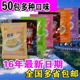 新货上海香飘飘袋装奶茶PK优乐美奶茶东具 7种口味混装 50袋包邮