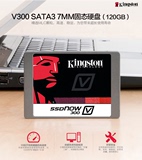 KingSton/金士顿SV300S37A/120G笔记本电脑台式机SSD128G固态硬盘