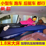 车震床轿车后排成人汽车床垫suv植绒布折叠通用自驾游车载必备品