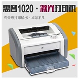 惠普1020 HP1020 1018 1007 1008 1106激光打印机  佳能2900