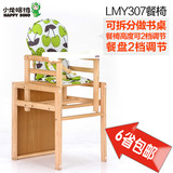 正品小龙哈彼儿童餐椅实木多功能可拆卸婴儿餐桌椅宝宝餐椅LMY307