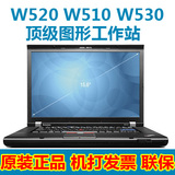 小黑 W530 W520 W510 i7 移动图形工作站15寸游戏笔记本电脑