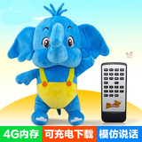 麦迪熊小福象4G下载充电故事机宝宝学说话智能毛绒安抚早教机玩具