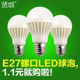 贤城LED灯泡3W暖白E27螺口家用照明5W超亮节能护眼15W白光球泡灯
