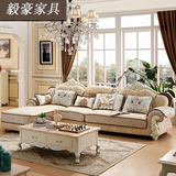 欧式沙发实木布艺沙发组合客厅小户型布艺转角雕花贵妃包邮促销
