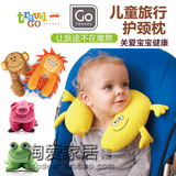 GO TRAVEL儿童护颈枕U型枕宝宝枕头婴儿童旅行汽车安全座椅头枕