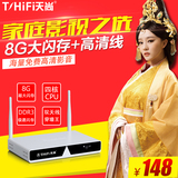 天尚C5S  网络电视机顶盒高清智能硬盘播放器无线wifi四核电视盒