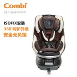 新品 combi康贝Neroom Isofix儿童汽车安全座椅0-4岁汽车安全座椅