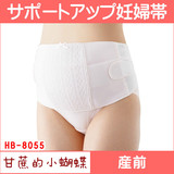 日本犬印孕妇托腹带保胎带子宫保暖产前托腹带孕妇专用护腰透气