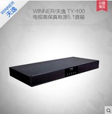 Winner/天逸TV-100电视高保真有源5.1音箱 DSP数字SOUNDBAR音响