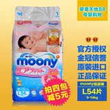 Moony婴儿纸尿裤/尿不湿大号L54片日本进口妈咪宝贝尤妮佳通用