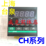智能温控器CH702万能输入PID整定数显温控仪REX-C700超短壳CD