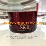 日本代购 SK-II SKII SK2 青春焕采修护眼霜 淡化细纹黑眼圈15g